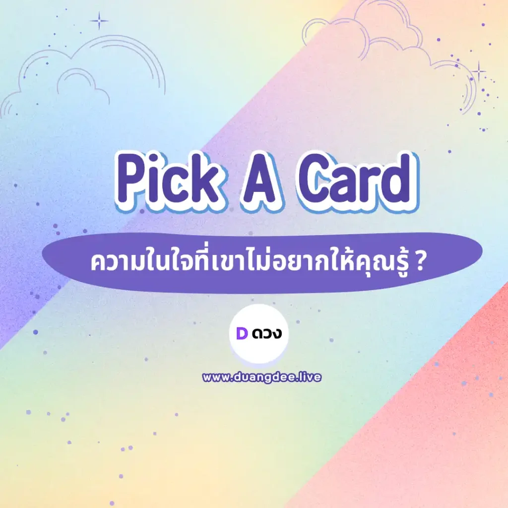 ความในใจที่เขาไม่อยากให้คุณรู้