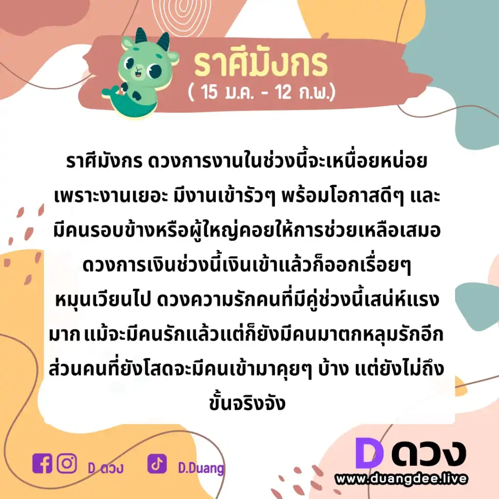 มังกร ดวงรายปักษ์ ประจำวันที่ 16 - 30 กันยายน 2566 มังกร ดวงรายปักษ์ ประจำวันที่ 1 - 15 ตุลาคม 2566