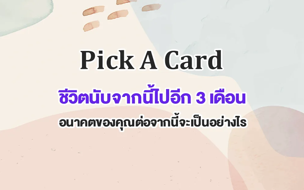 pick a card fortune