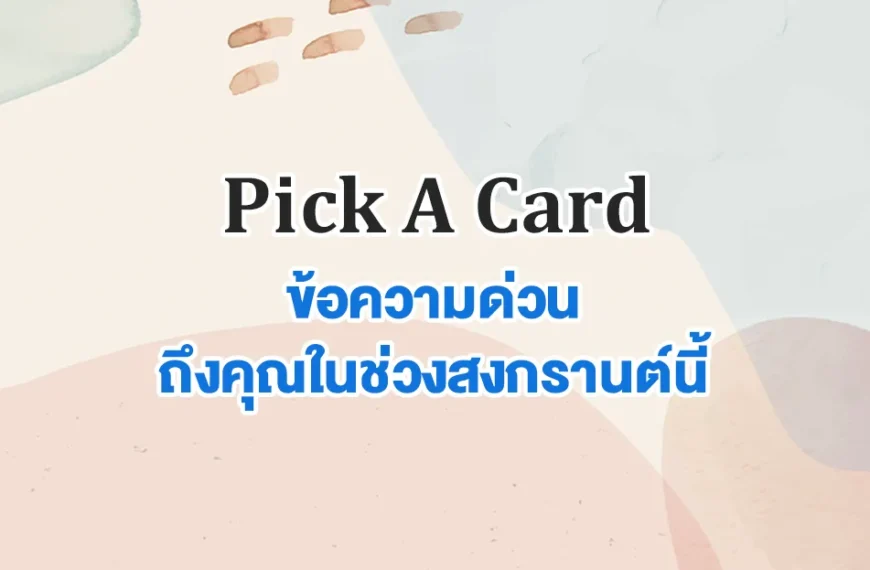 pick a card