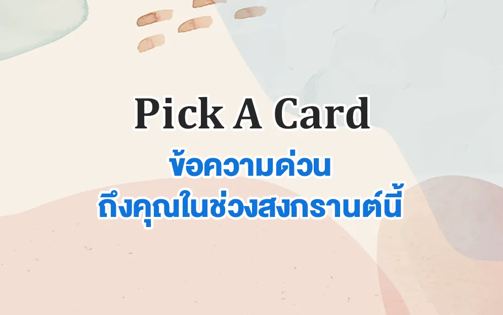 pick a card