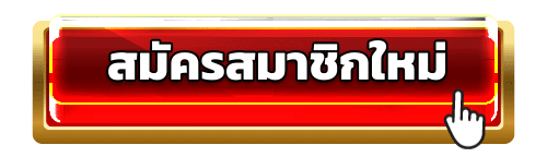 สมัคร Tg1991